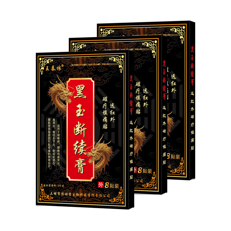 王泰林黒玉断続クリームメーカーの現物卸売り代理|undefined