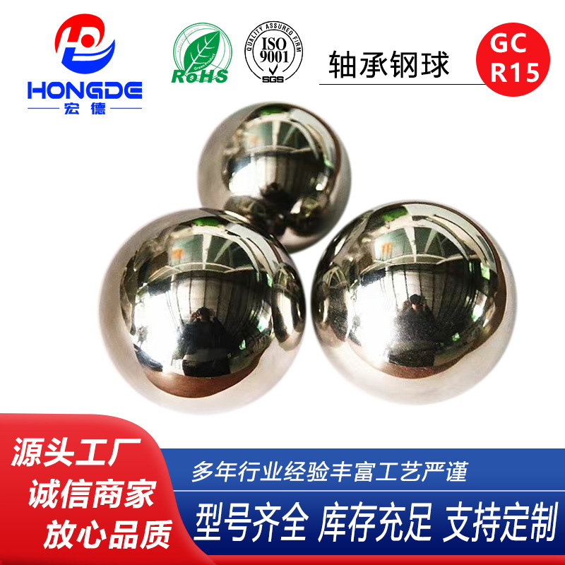 精密钢珠钢球实心耐磨轴承2mm3mm4mm5mm滚珠不锈钢GCR15