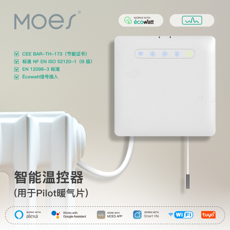 Graffiti smart home pilot heating thermostat app remote control timing ecowatt energy-saving heater temperature control Graffiti smart home pilot heating thermostat app remote control timing ecowatt energy-saving heater temperature control
