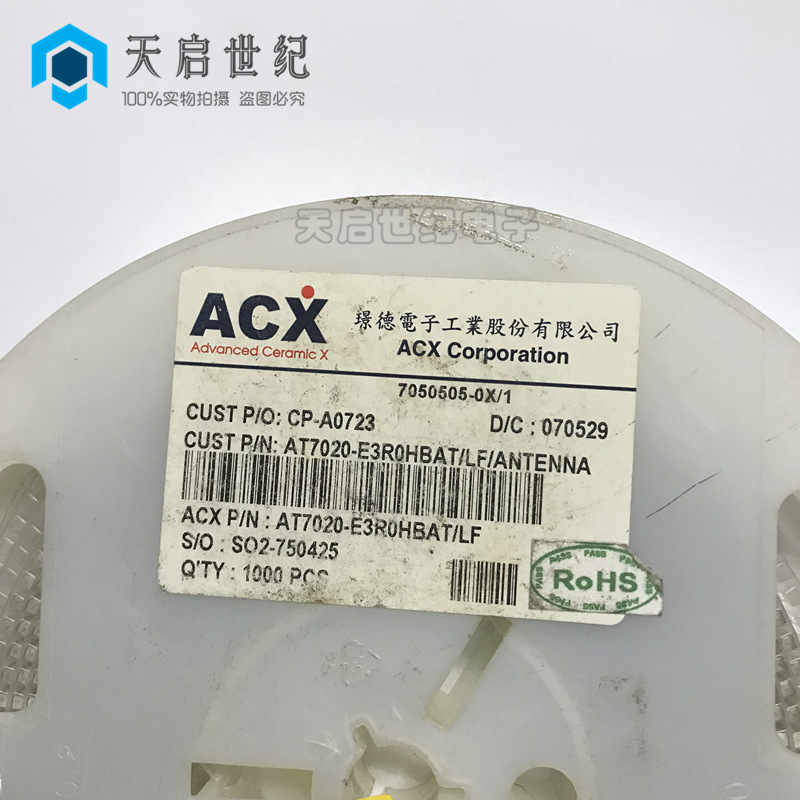 全新原装正品 陶瓷天线滤波器ACX AT7020-E3R0HBAT/LF 现货可直拍