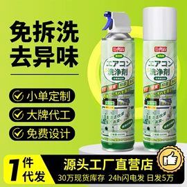 多用途清洁剂;干洗剂;香薰