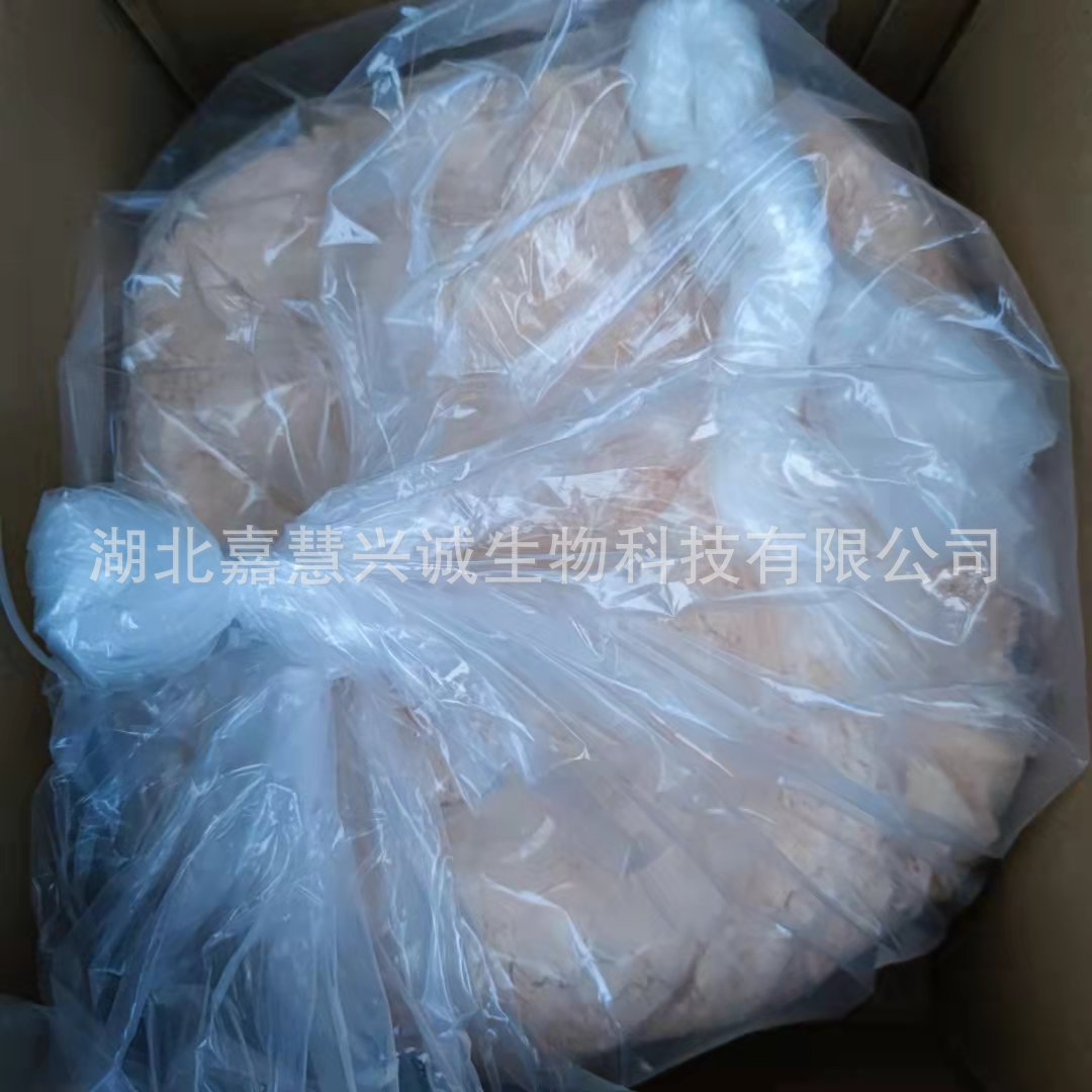 2-氨基丙二酰胺 CAS：62009-47-6 嘉慧兴诚现货销售 中间体