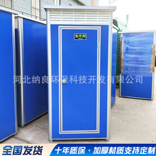 移动厕所卫生间户外农村工地临时简易环保公厕冲水直排厕所