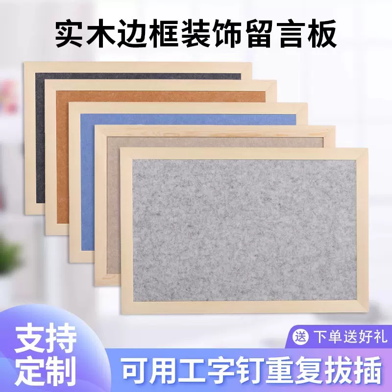 木框毛毡板照片墙留言板实木框黑板办公便签家用公告栏记事板
