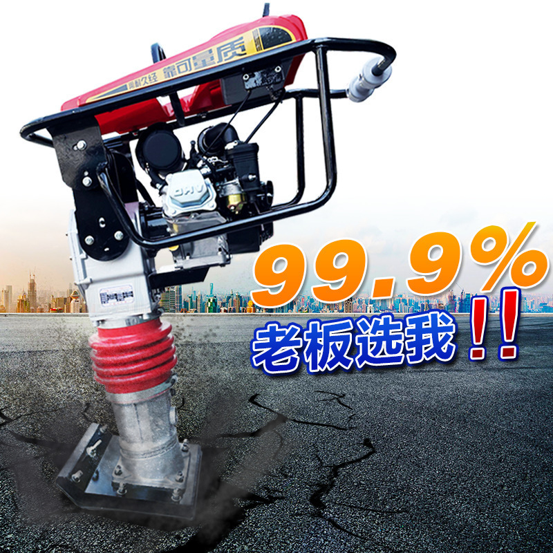 夯实震动机沥青振动打夯机冲击夯地基机汽油电动立式夯土路面柴油