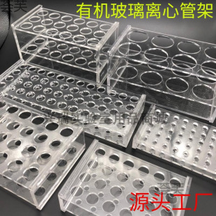 Thickened 1.5/2/5/7/10/15/50/100ml Glass Centrifuge Tube Rack 8/10/18/24 Holes
