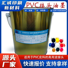 塑料油墨;其他油墨;特种涂料
