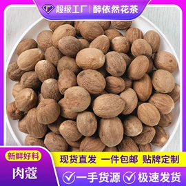 其他药食同源;花果茶;代用/养生茶