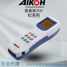 日本AIKOH愛光數顯測力計RZ-100