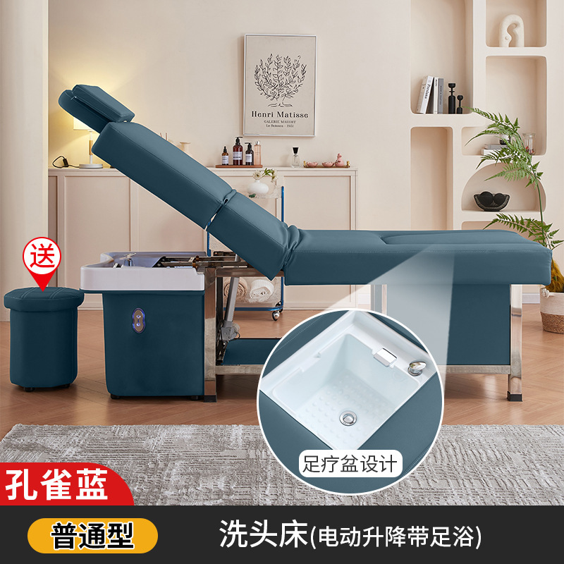 孔雀蓝-洗头床