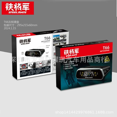 Solar-Powered Universal Tire Pressure – Tire pressure monitoring system