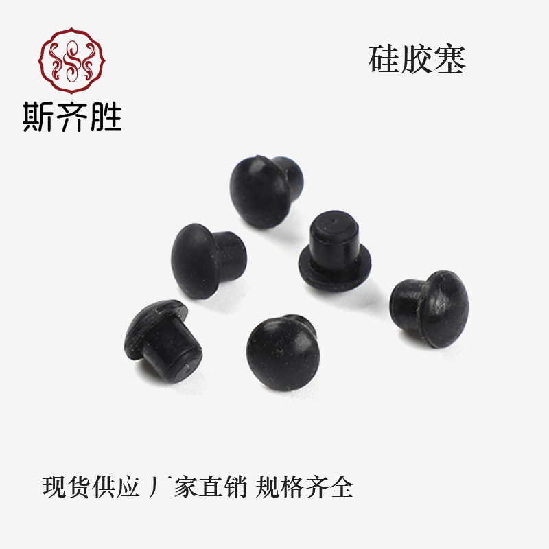厂家供应 硅胶塞 橡胶塞 螺纹堵头 T型卡扣防水密封塞 耐高温塞子