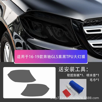 Headlight Protective Film — Car headlight protective film - mercedes-benz-gls-16-19-blackened-tpu-headlight-film-default