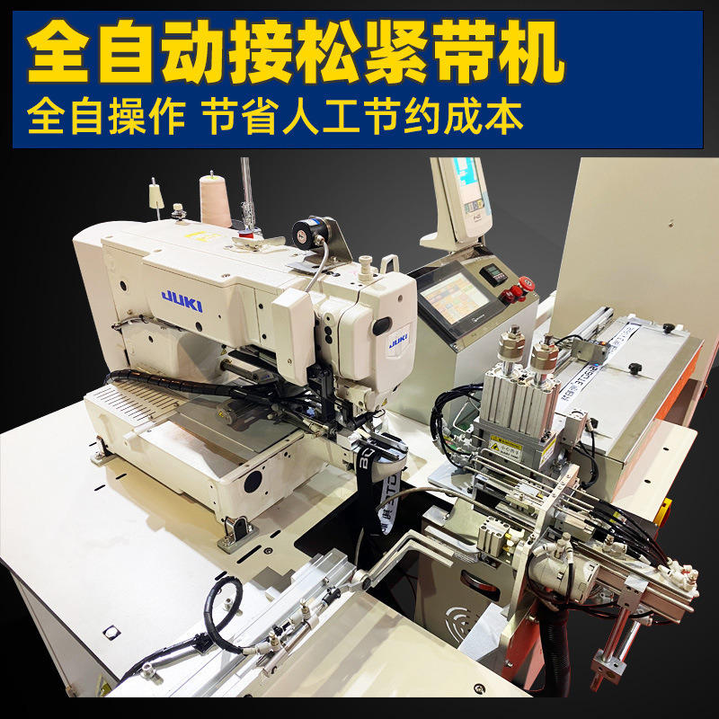 Heavy machine automatic rubber splicing machine seamless splicing webbing automatic sewing machine Zuqi elastic belt automatic splicing machine