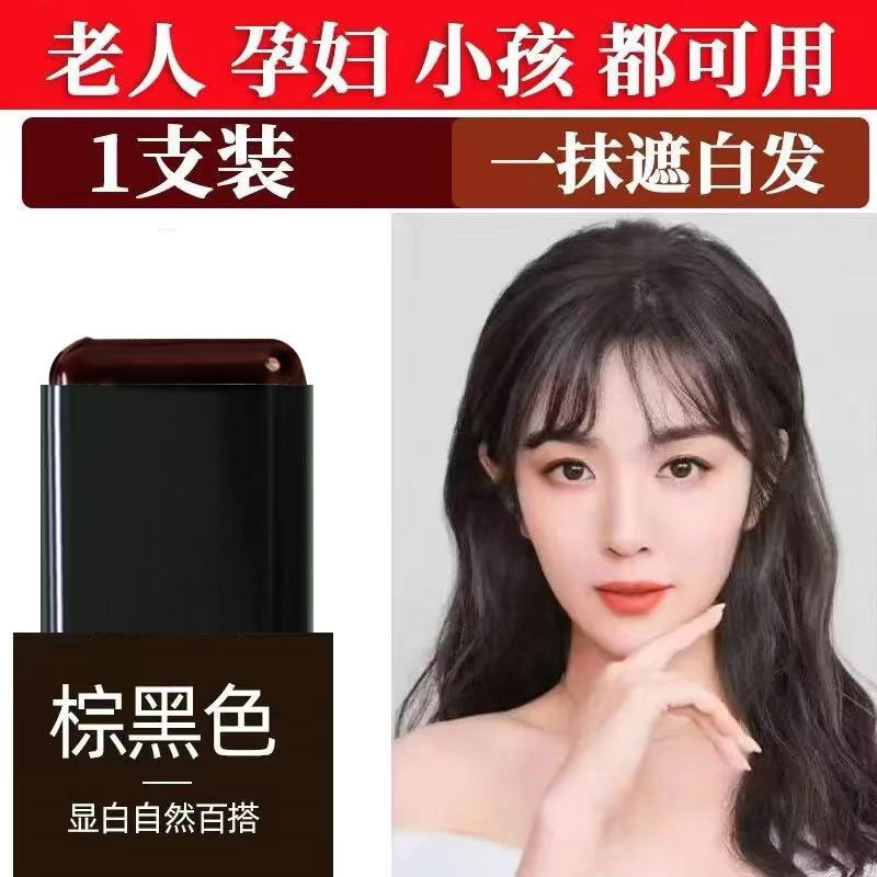 白髪をカバーするヘアスタイリングスティック、使い捨て染毛ペン、植物性非退色カバー黒髪補色ペン、羽生と同じスタイル|undefined