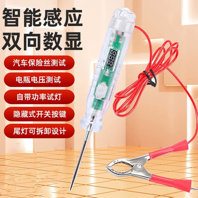 Автомобильная многофункциональная электрическая ручка для технического обслуживания