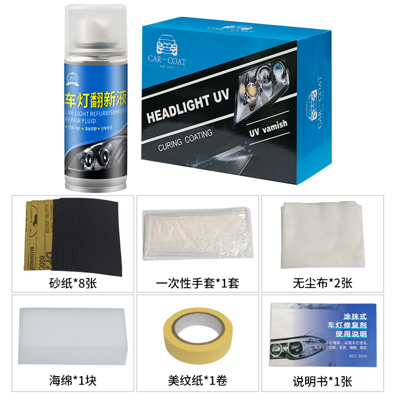 헤드 라이트 리노베이션 에이전트 150ML [박스]