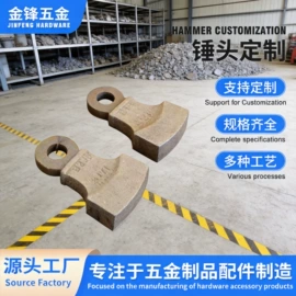 铸造;粉碎设备配件