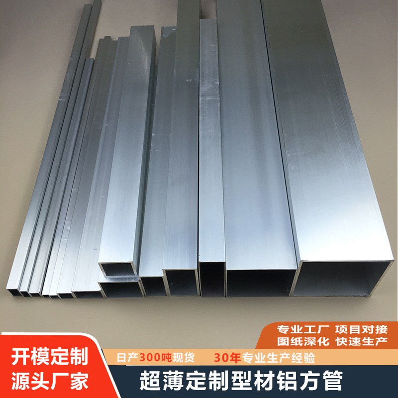 Directamente del almacén del fabricante original, se ofrecen perfiles de tubos de aluminio de espesores especiales, tubos cuadrados de aleación de aluminio, producción de aluminio delgado y aluminio engrosado, con posibilidad de personalización.