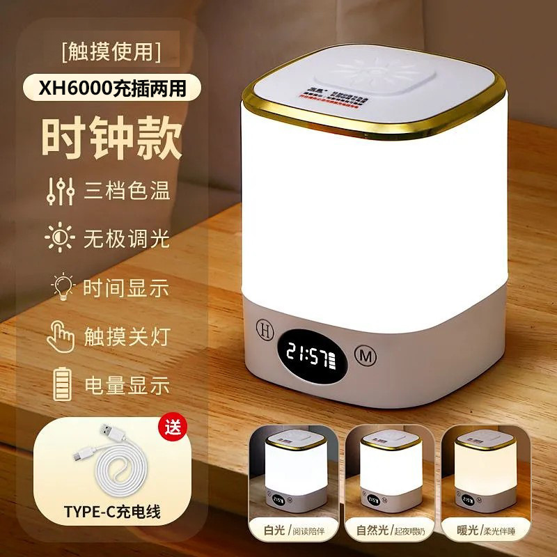 led小夜灯卧室床头灯护眼台灯学生宿舍充电睡眠灯跨境爆款氛围灯|undefined