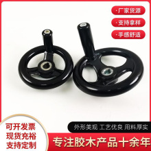 波纹电木机械手轮机床操作配件圆轮缘磨床绝缘手摇轮胶绝缘手轮