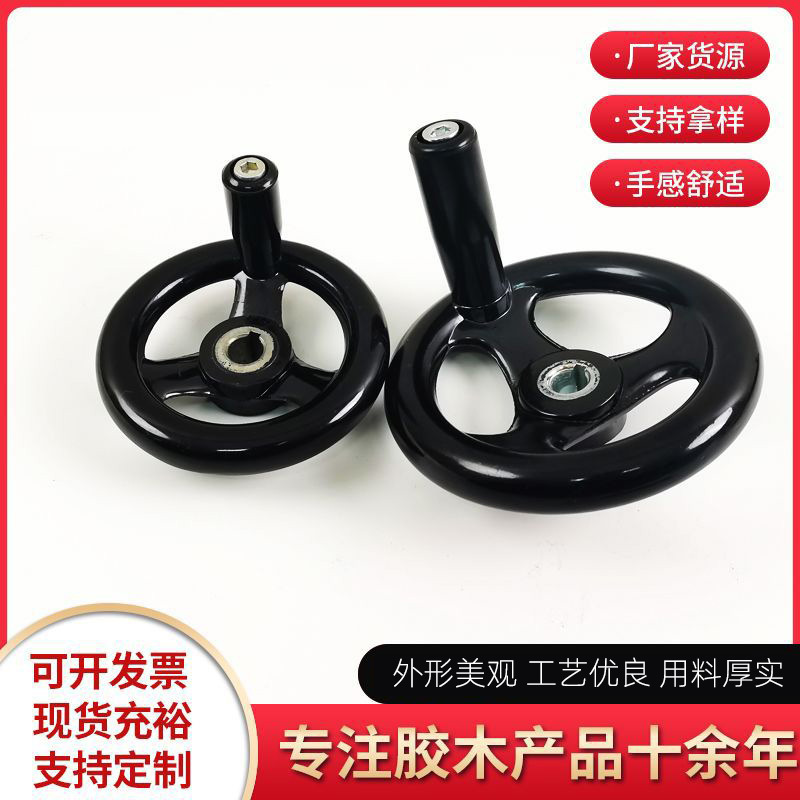 波纹电木机械手轮机床操作配件圆轮缘磨床绝缘手摇轮胶绝缘手轮
