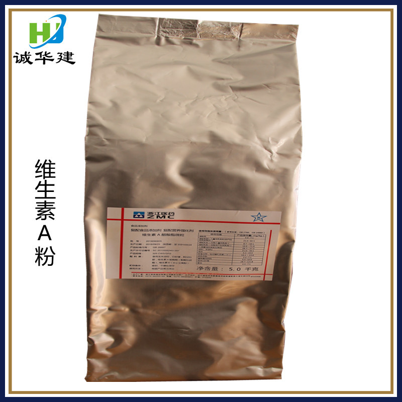 现货供应天和城维生素A 食品级醋酸酯va醋酸视黄酮VA粉 维生素a粉