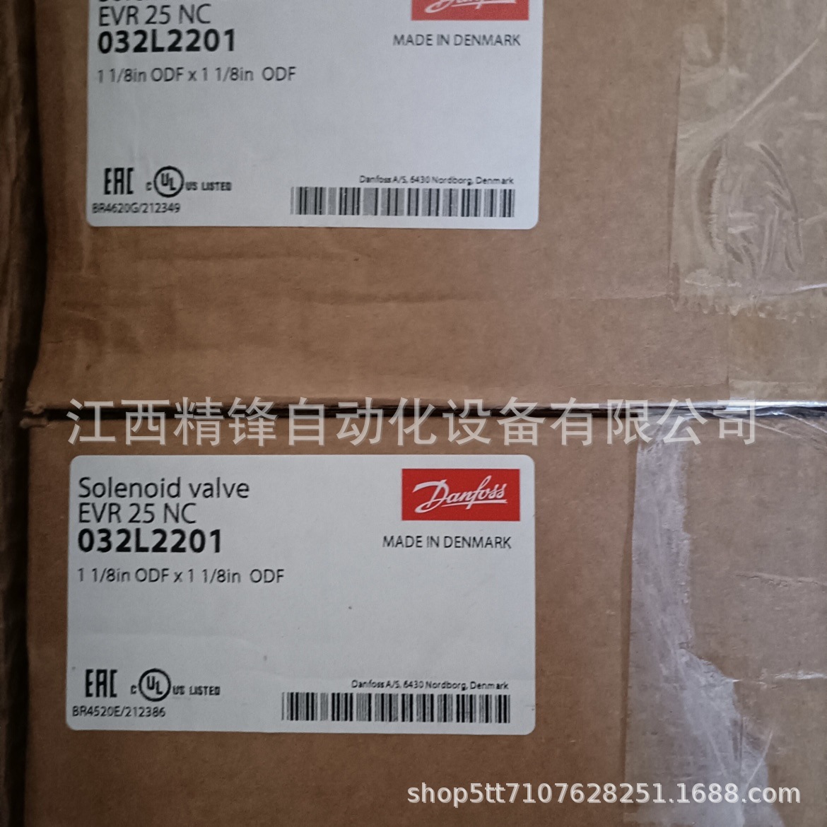 EVR25NC 032L2201丹佛斯电磁阀全新现货议价供应现货实拍