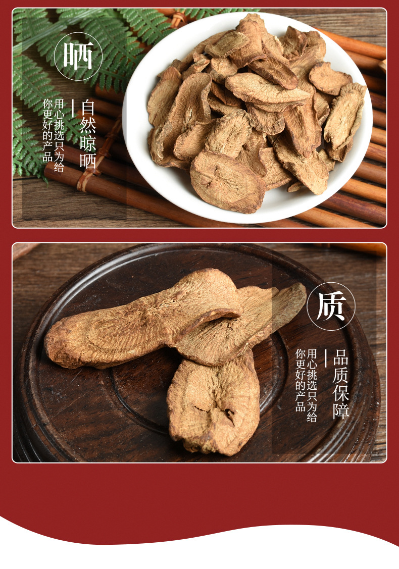 Niu Bang Gen Slices (Arctium lappa) — Dried Burdock Root for Tea & Soup quality and texture