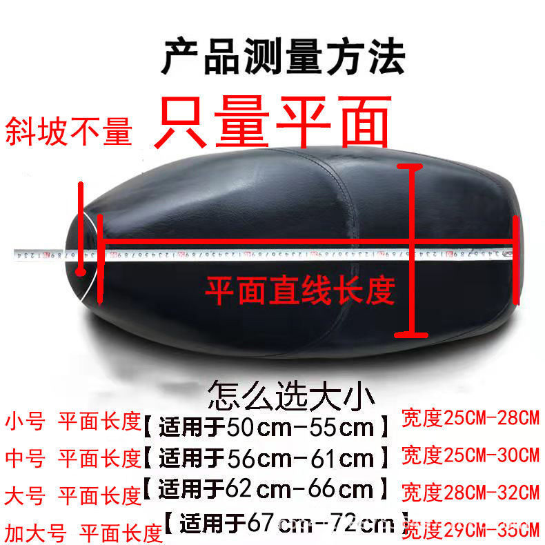 Electric car seat cushion motorcycle pedal breathable insulation seat cushion cover battery car sun protection breathable cloth surface Plaid seat cushion