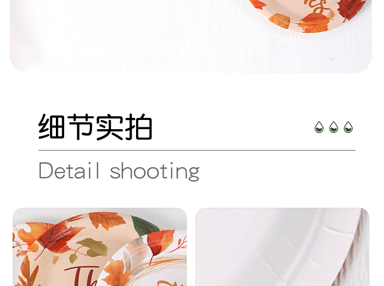 感恩节_09.gif