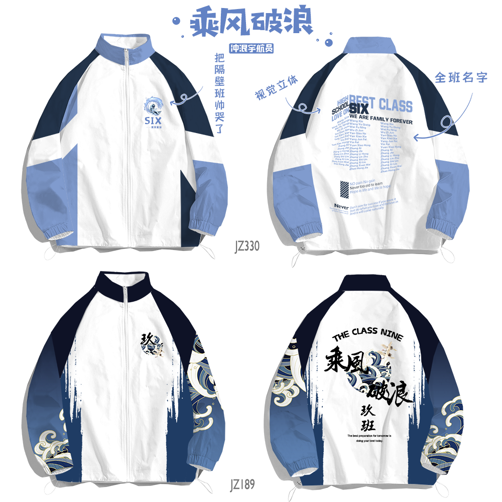 바람을 타고 파도를 타고