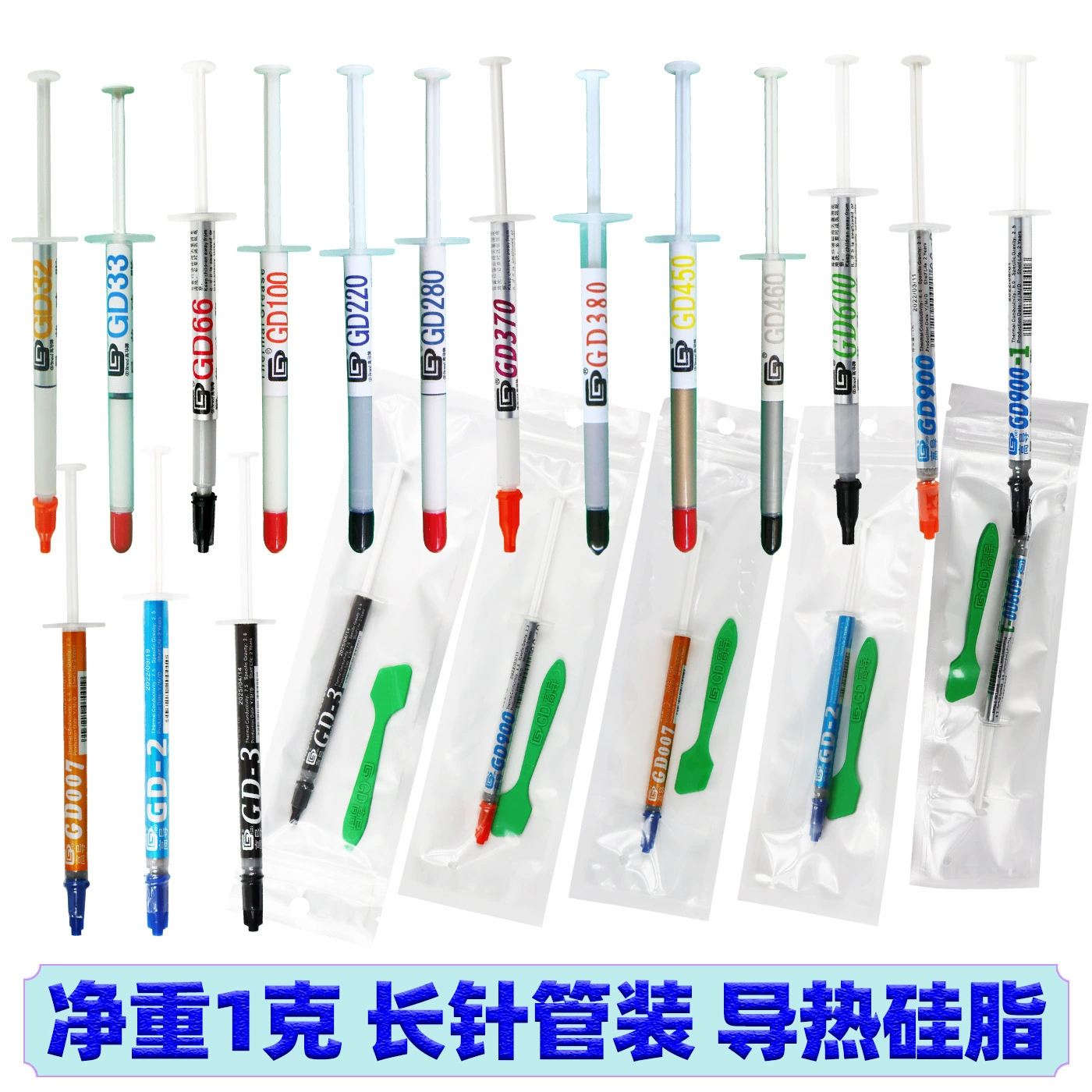 [Трансграничная] Высокая проводимость, чистый вес 1 грамм, шприц, длинная трубка шприца GD460, теплопроводящая силиконовая смазка, охлаждающая силиконовая паста SYBA1