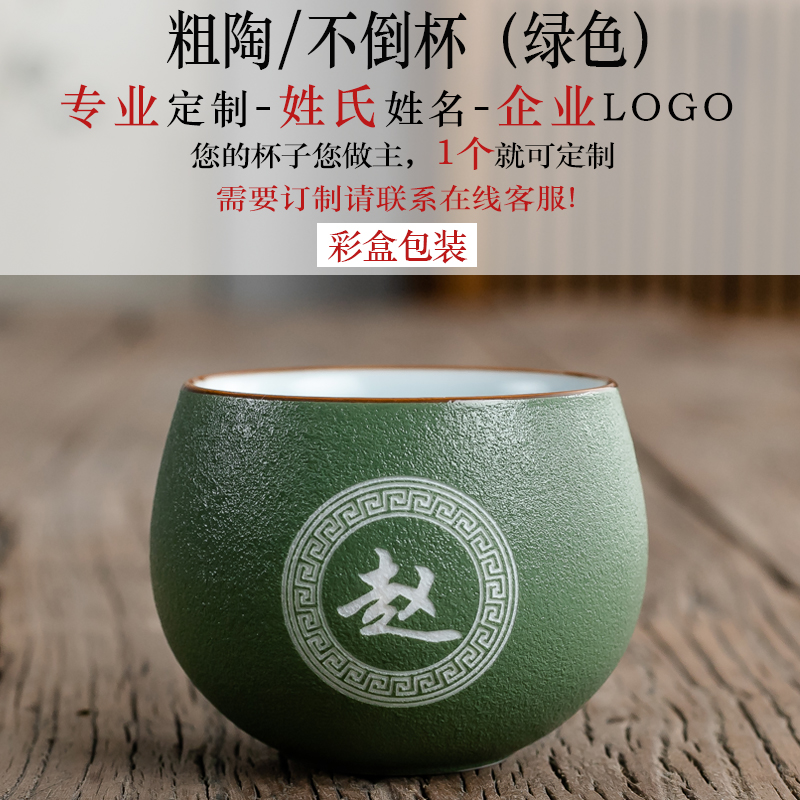 석기/비접이식 컵(녹색) 맞춤형 모델