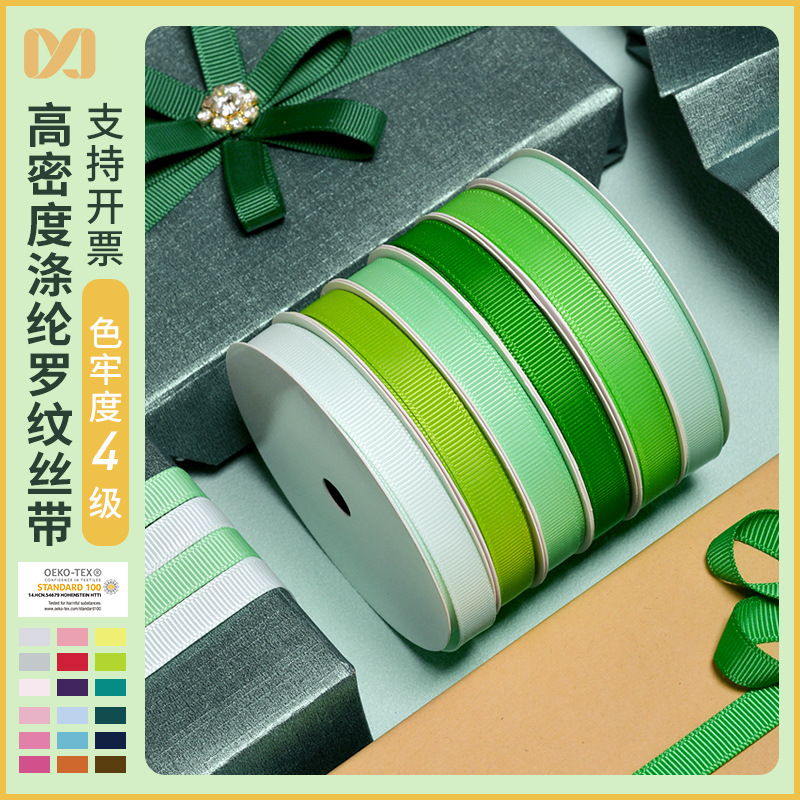 批发姚明螺纹丝带9mm圣诞节绿色彩带 烘焙鲜花礼品盒包装辅料织带