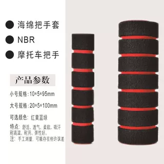 海绵套定做nbr橡塑把套防震保暖自行车童车配件把手减震螺纹形