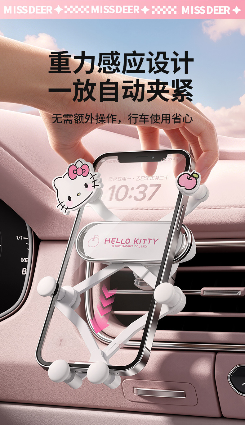 Sanrio Car Phone Holder 2026 New Model Air Vent Gravity Car Phone Mount Navigation-Specific Support Stand