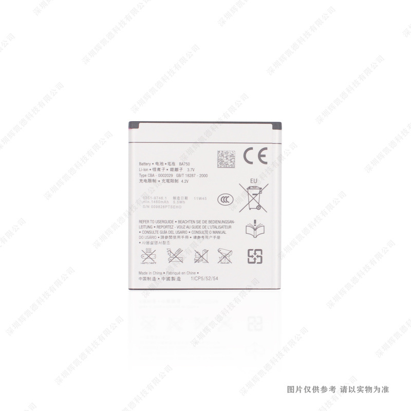 适用于 索尼爱立信 LT15i X12 LT18i BA750 手机电池 1500mAh电板