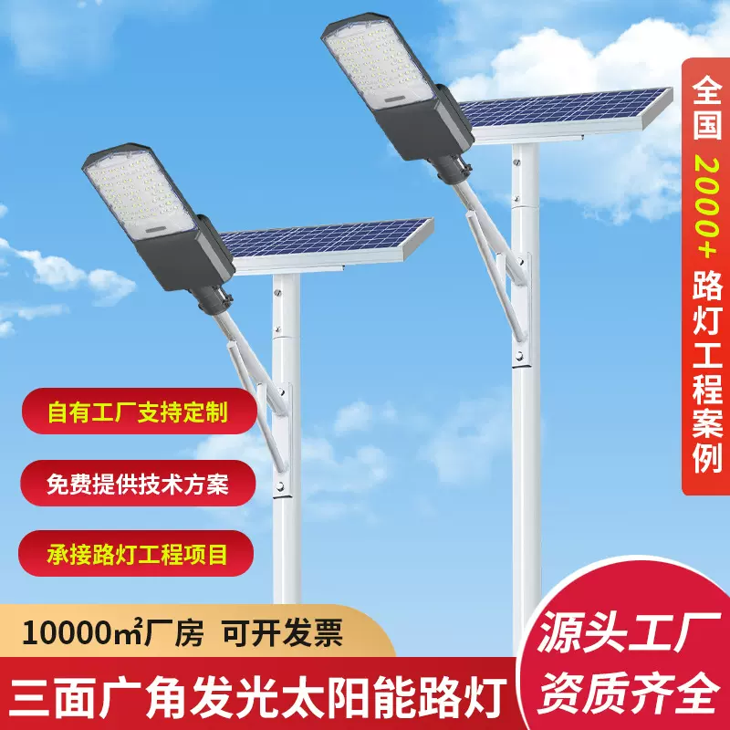 新款太阳能路灯 户外灯农村三面广角LED工程庭院大功率照明道路灯