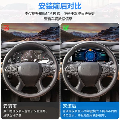 automobile instrument LCD dashboard modification
