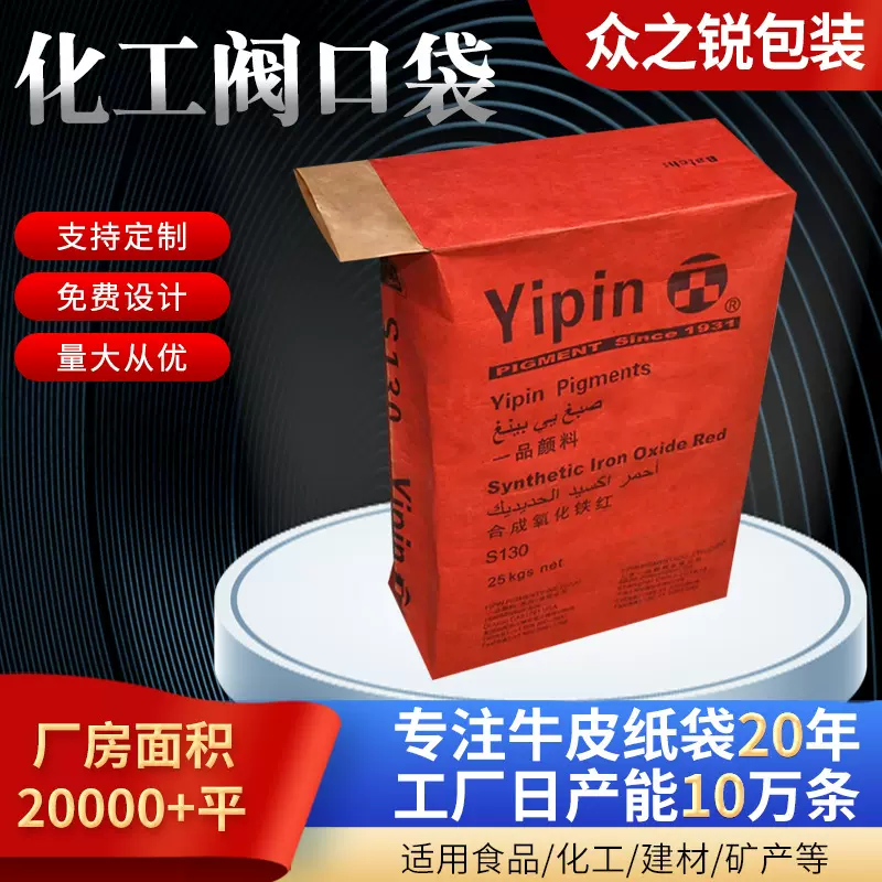 防潮防漏多层纸袋加厚牛皮纸阀口袋25公斤食品化工三纸一膜复合袋