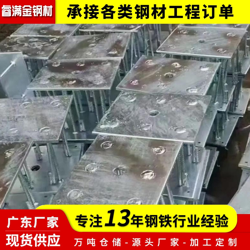 珠三角焊接预埋钢板碳钢幕墙支持定制加工厂家加工定制现货供应