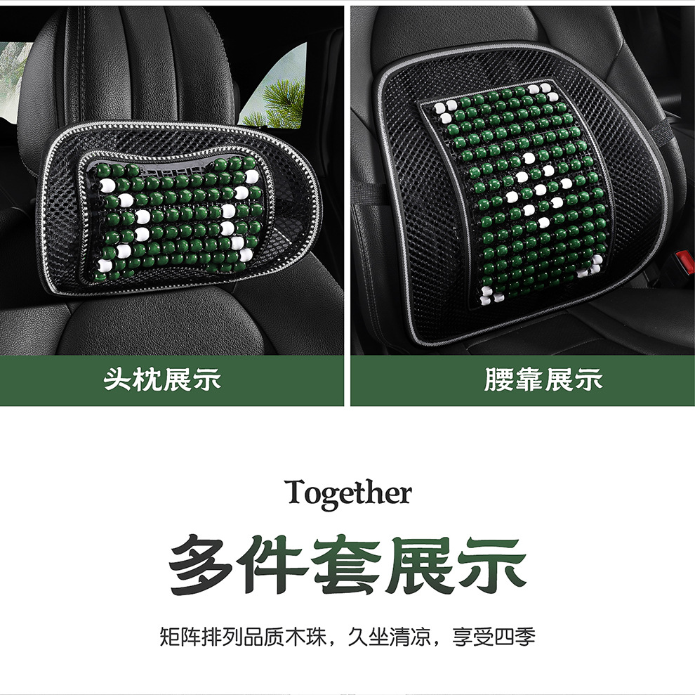Summer Car Wooden Bead Seat Cushion, Breathable Massage Cooling Pad, Universal Model with Lumbar Support and Headrest, Limited-Time Special Wholesale Offer