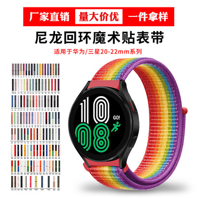 适用华为GT5三星手表表带编织回环魔术贴18-22mm通用智能手表带|ru
