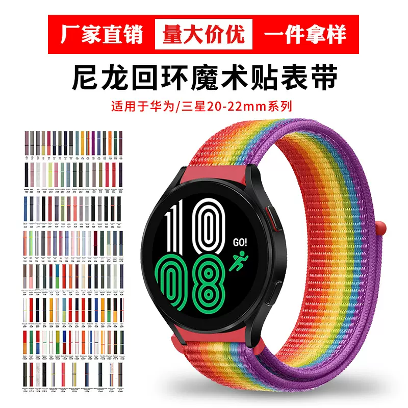 适用华为GT5三星手表表带编织回环魔术贴18-22mm通用智能手表带