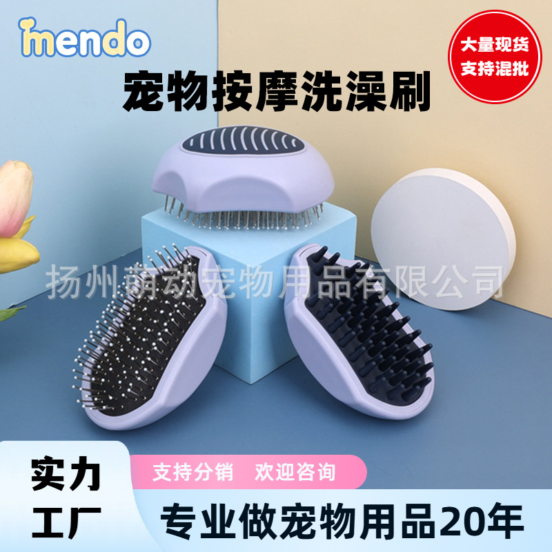 반려동물 목욕 브러쉬, 고양이 및 강아지 목욕 마사지 빗, 애완동물 빗, 털 제거 브러쉬, 애완동물 용품