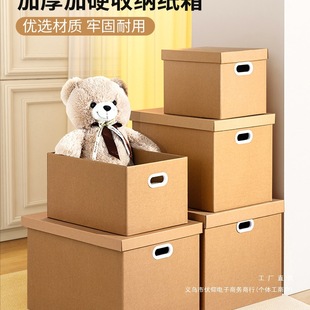 Carton Express Packaging Box Moving Large Carton Birthday Gift Gift Box Gift Box Empty Box Storage Box Carton