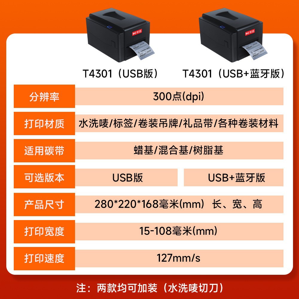 Impresora de Código de Barras de Transferencia Térmica T4301, Conexión Bluetooth, para Etiquetas de Ropa y Lavado