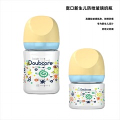 倍愛初生乳児新生児高ホウ素シリコンガラス哺乳瓶膨張防止赤ちゃん広口ジュース哺乳瓶