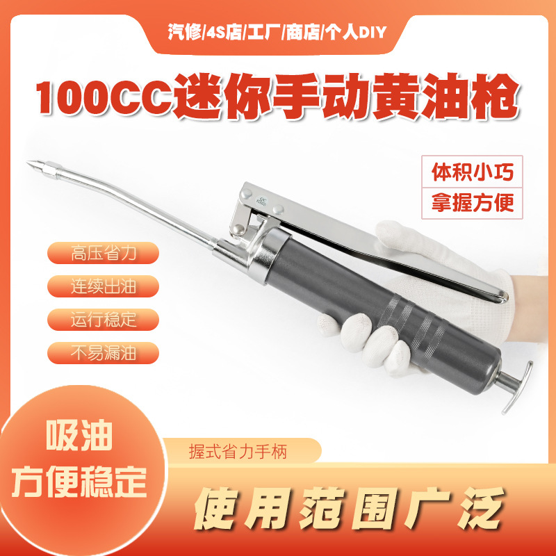汽修货车挖掘机手动高压黄油枪牛油枪黄油桶打油枪加注油器牛油桶